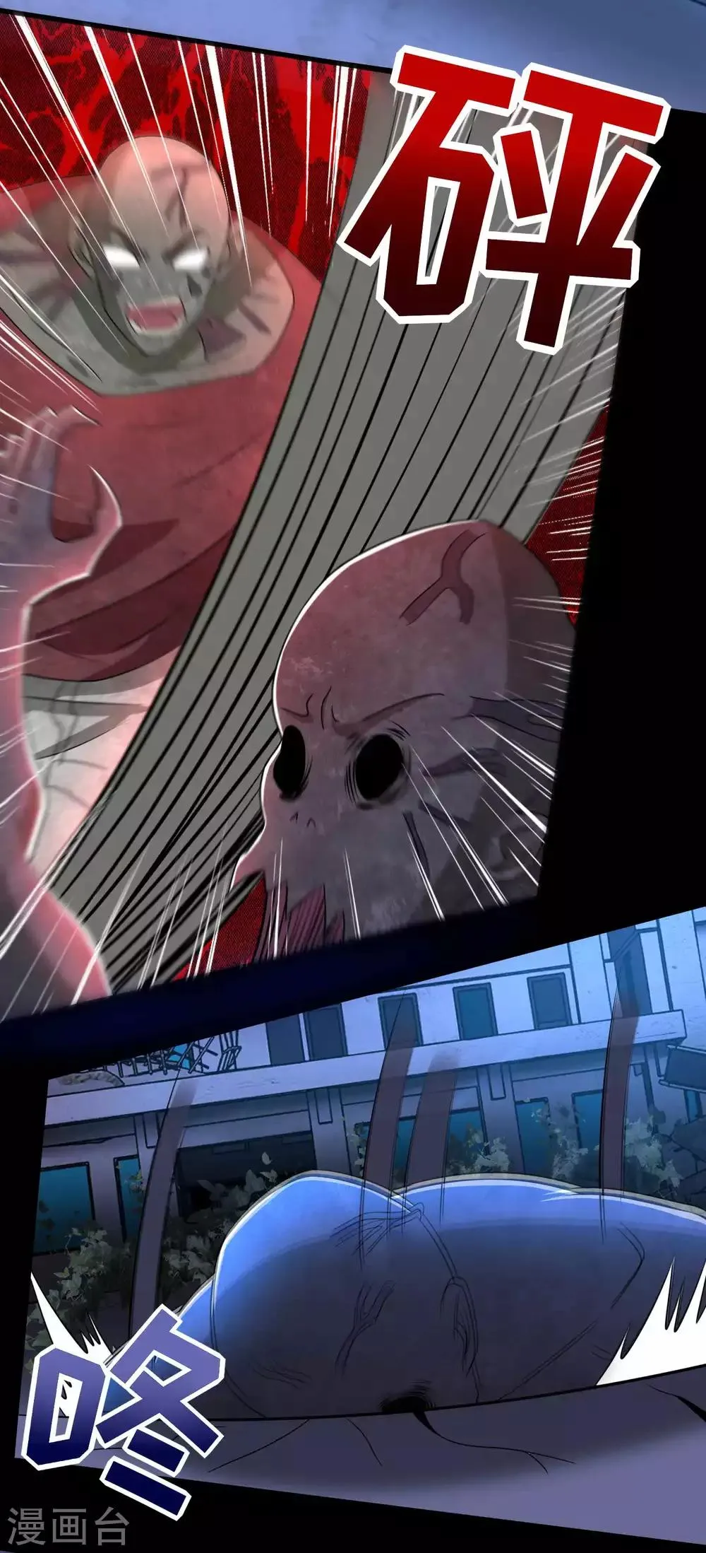 第233话 人面猫妖 第17页