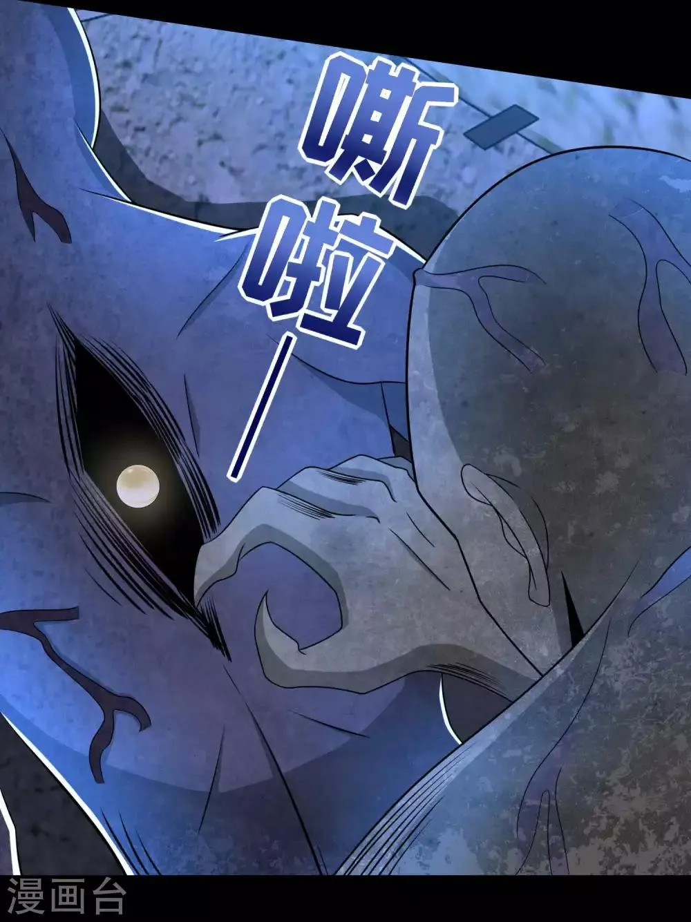 第233话 人面猫妖 第18页
