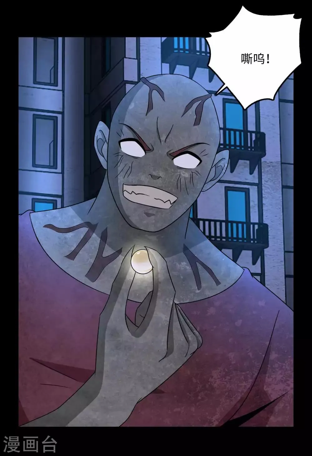 第233话 人面猫妖 第19页