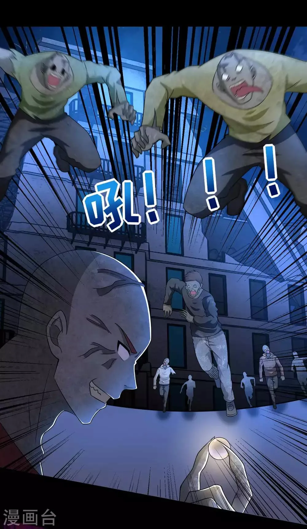 第233话 人面猫妖 第20页
