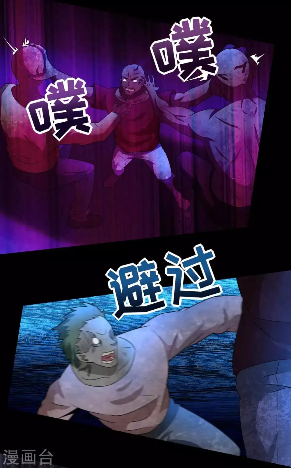 第233话 人面猫妖 第21页