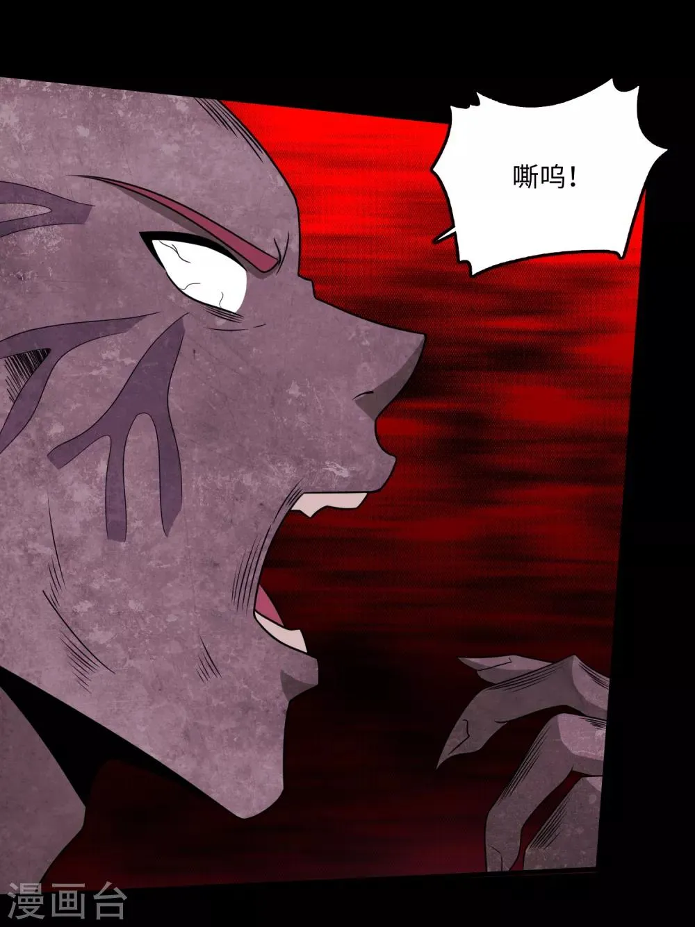 第234话 丧尸进化 第2页