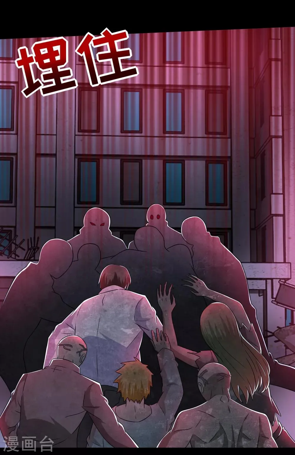 第234话 丧尸进化 第3页