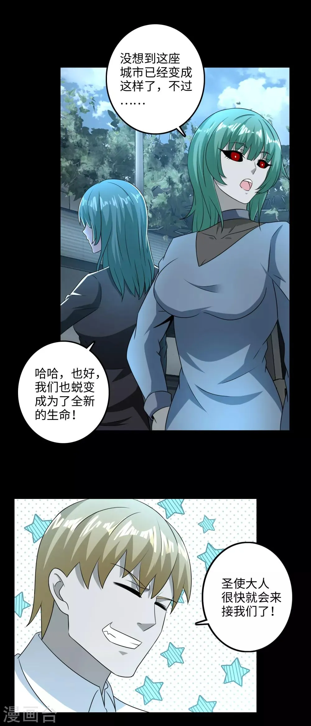 第234话 丧尸进化 第19页
