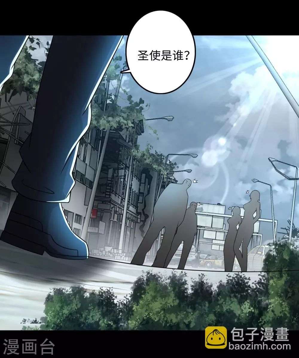 第234话 丧尸进化 第20页