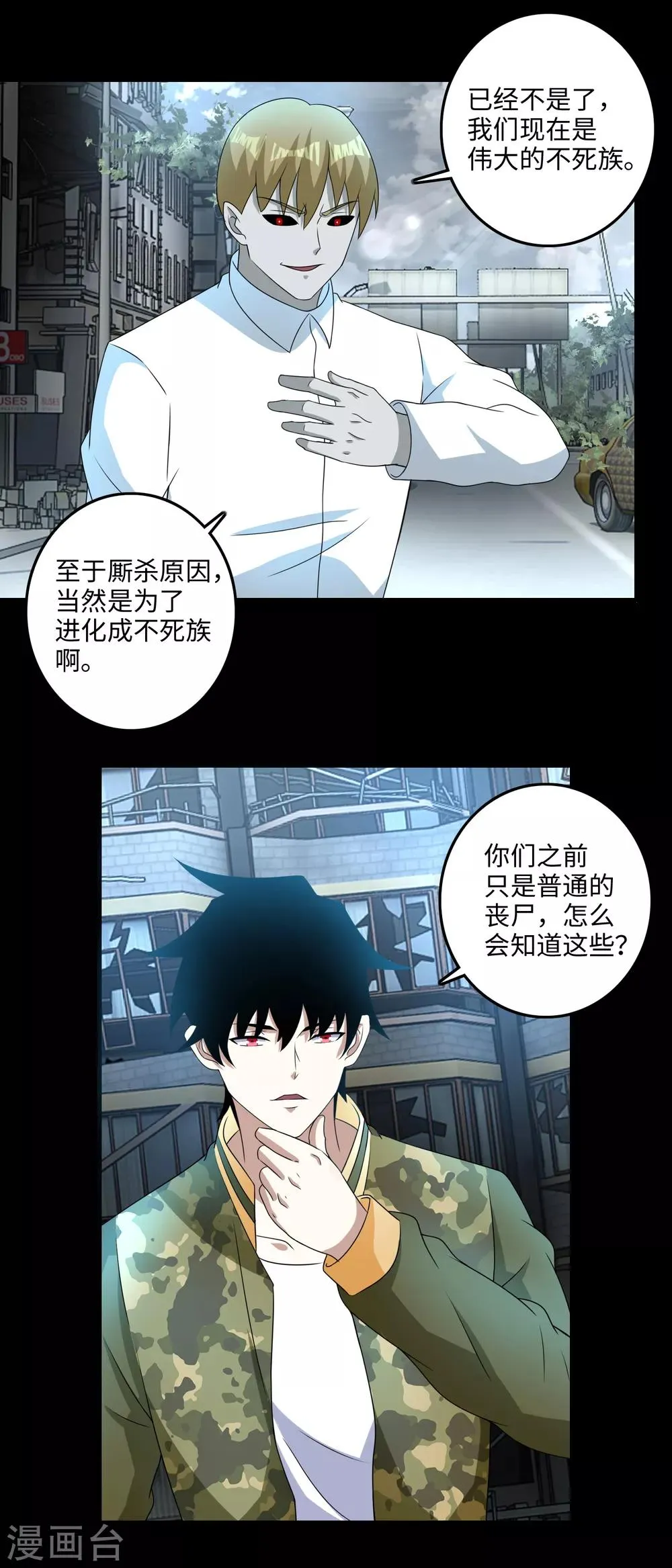 第235话 母上 第2页