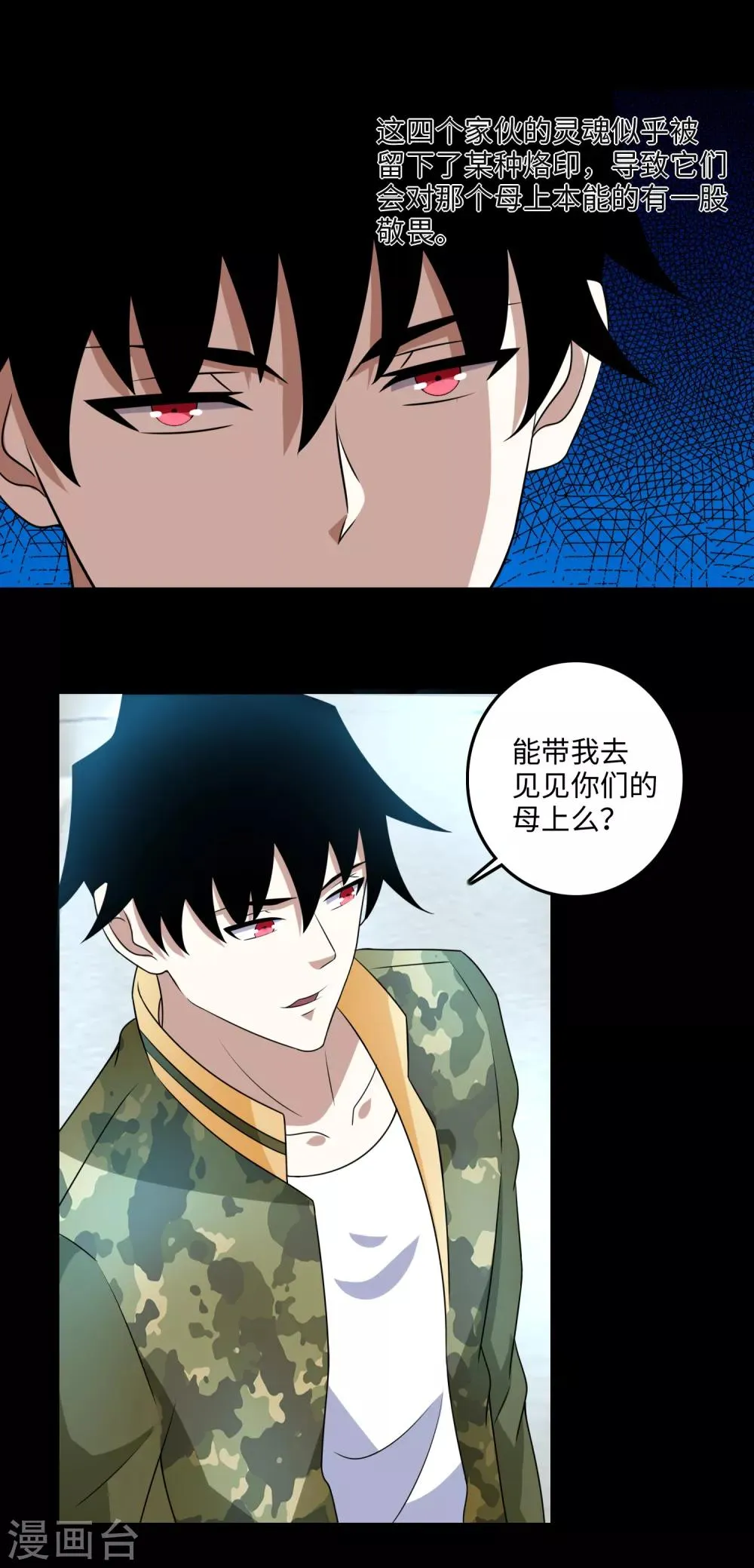 第235话 母上 第4页
