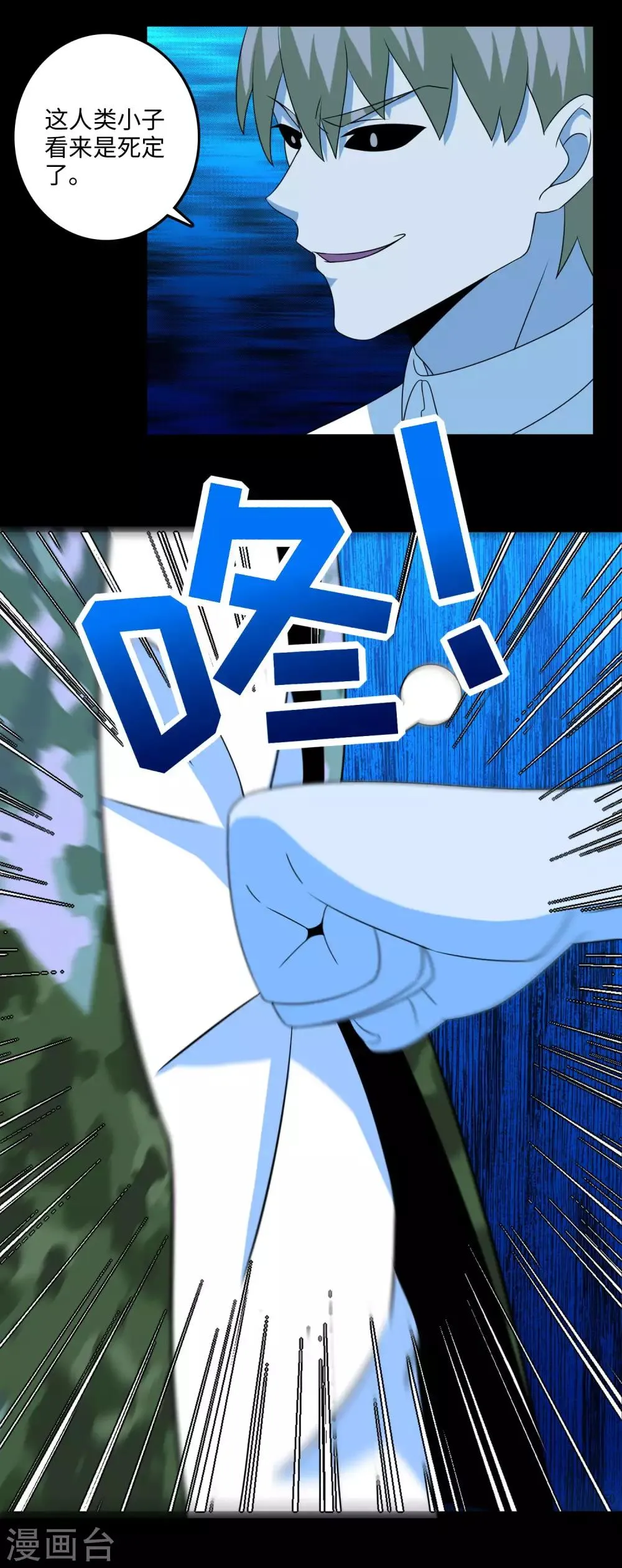 第235话 母上 第9页