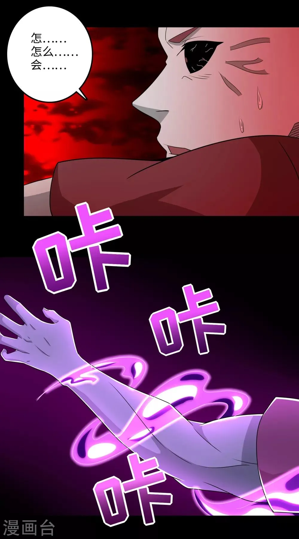 第235话 母上 第11页