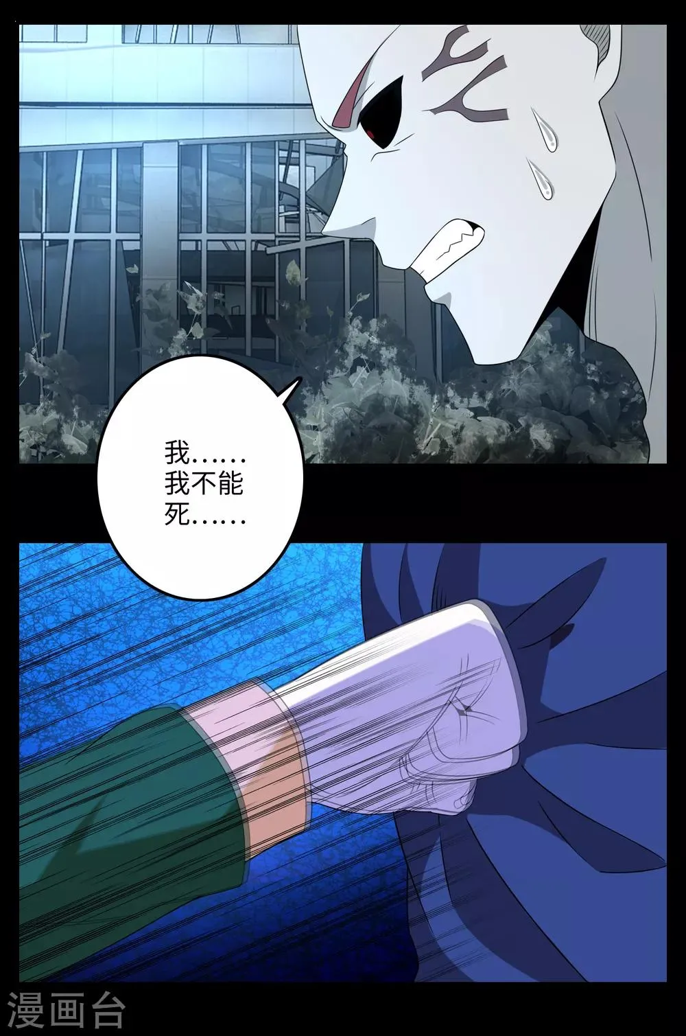 第235话 母上 第14页