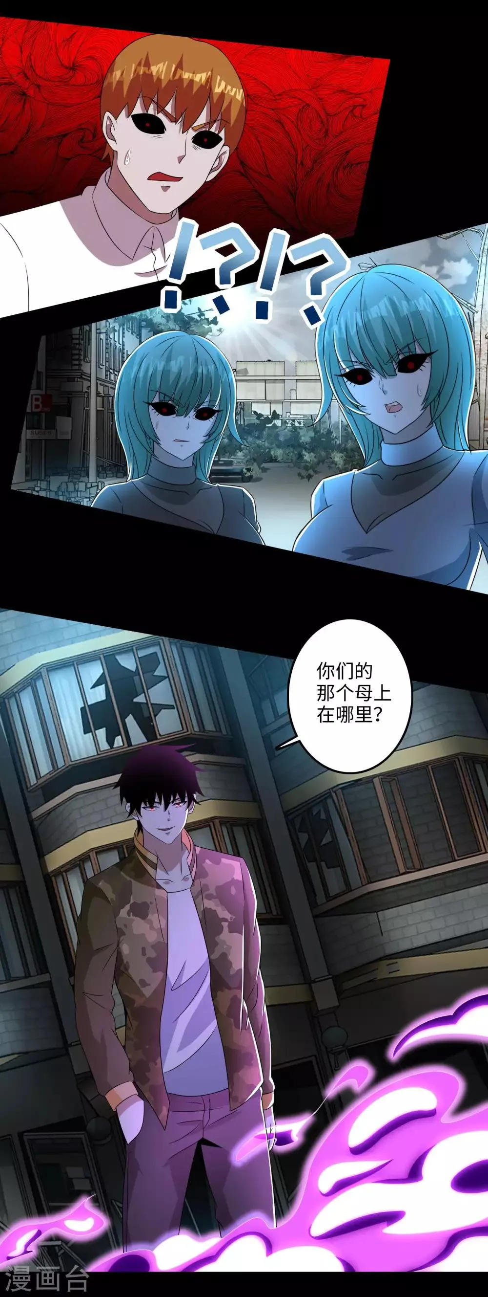 第235话 母上 第16页