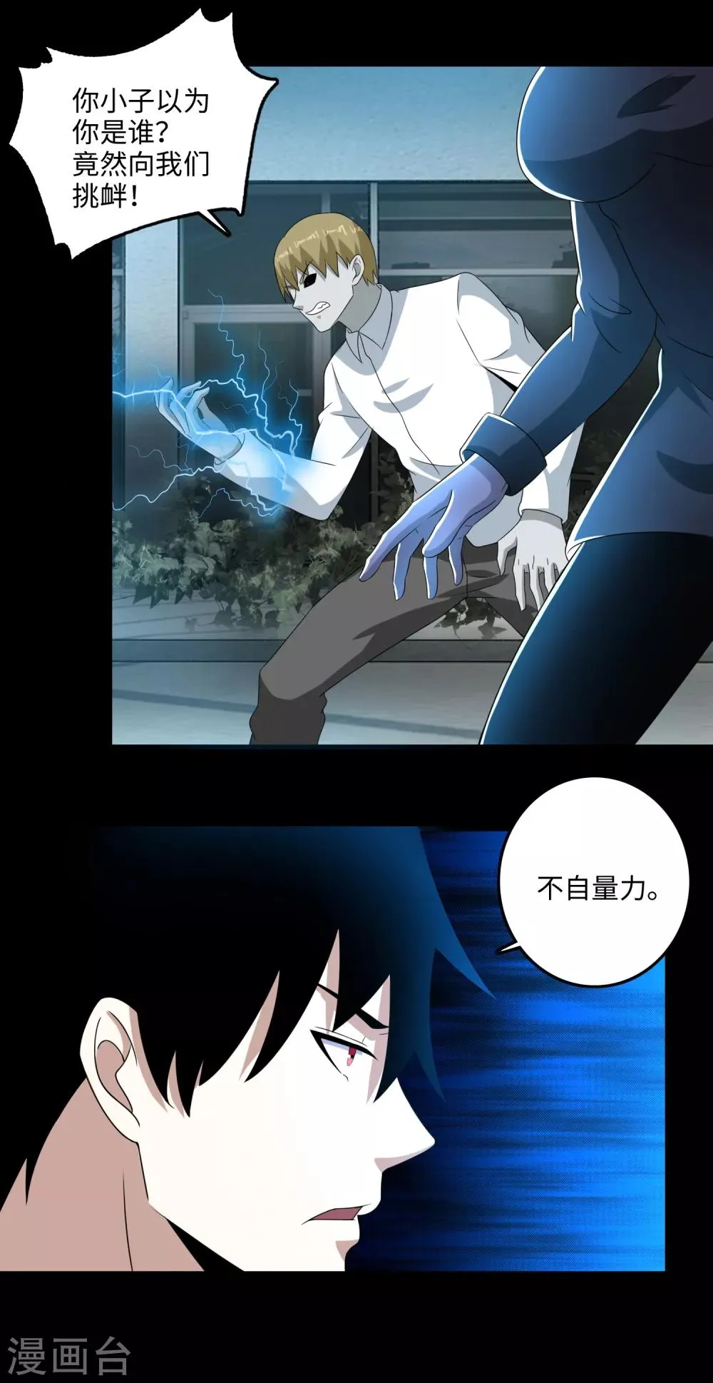 第235话 母上 第17页