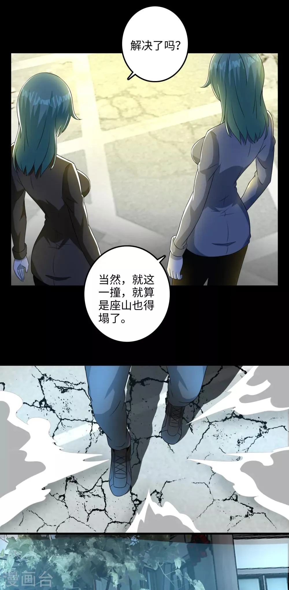 第235话 母上 第21页
