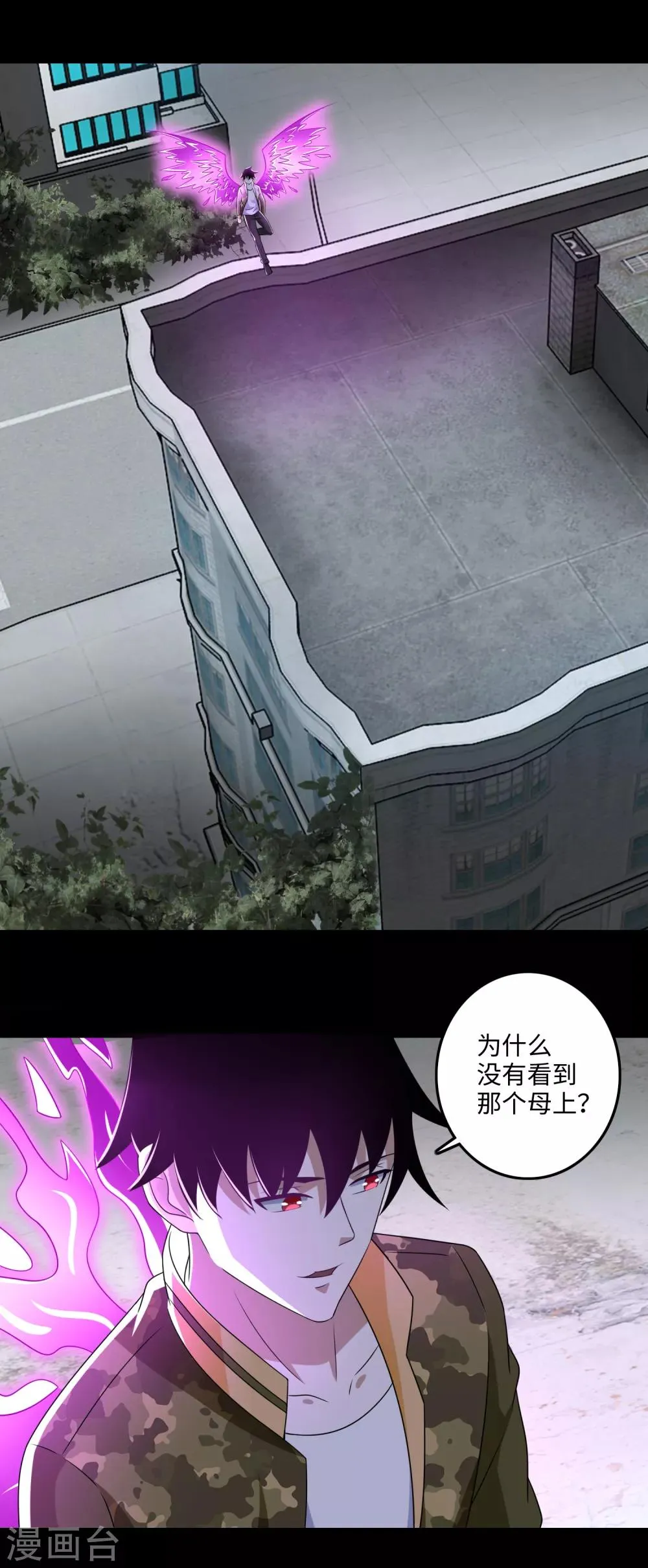 第237话 圣使铁伊 第13页