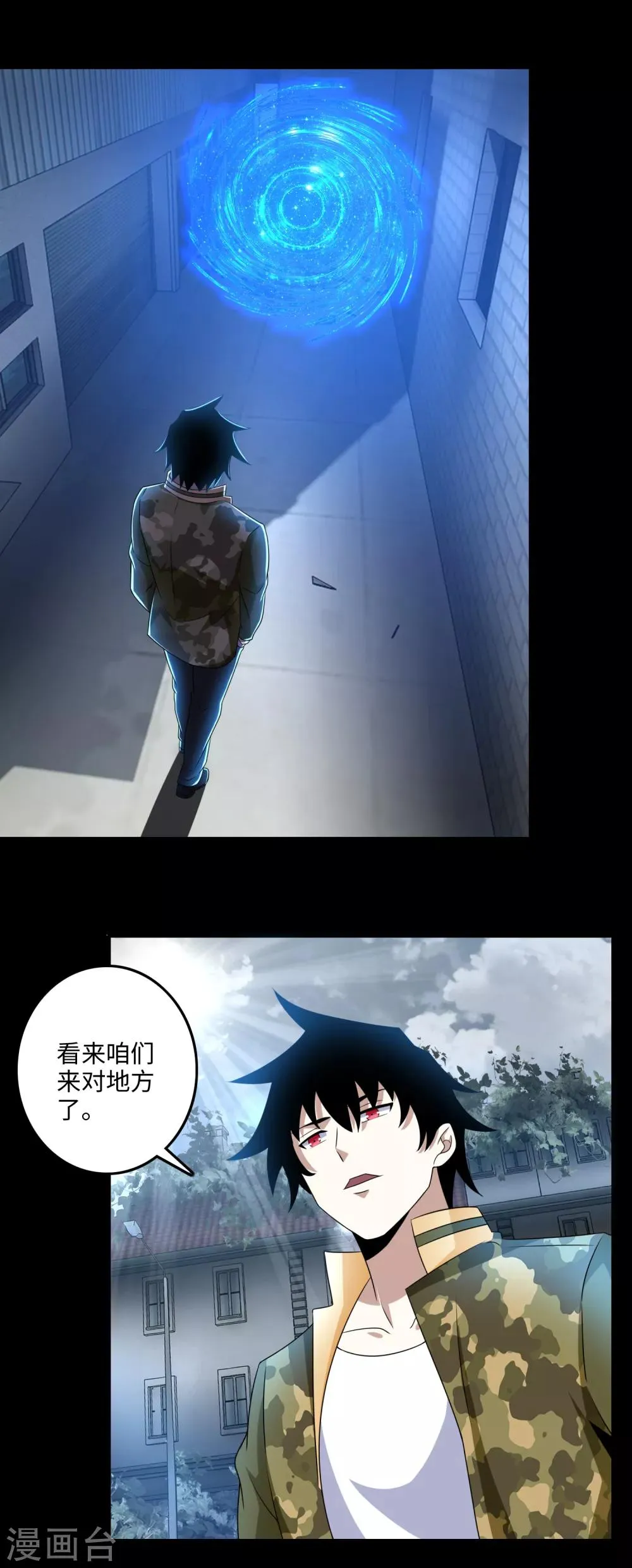 第237话 圣使铁伊 第16页