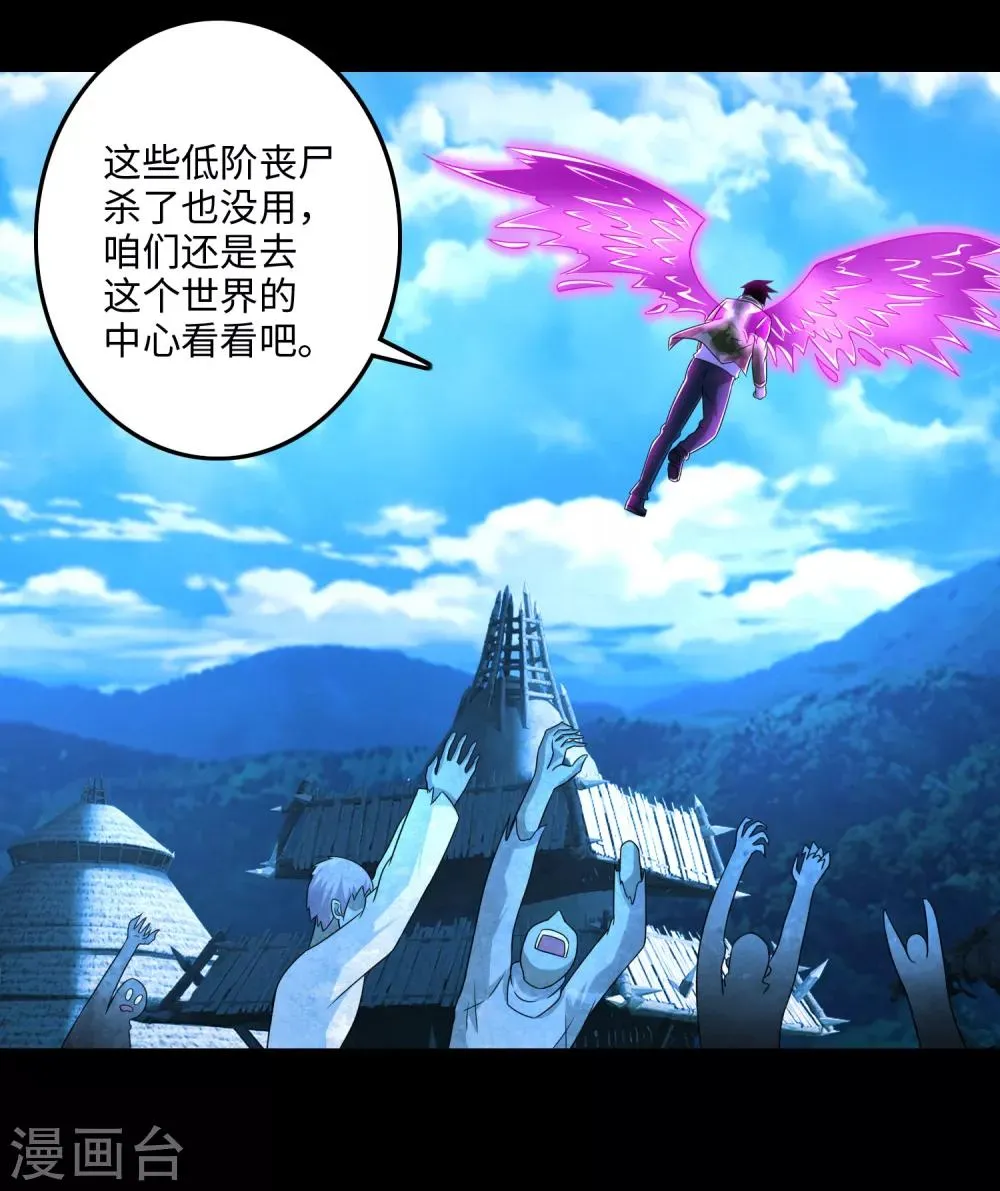 第237话 圣使铁伊 第20页