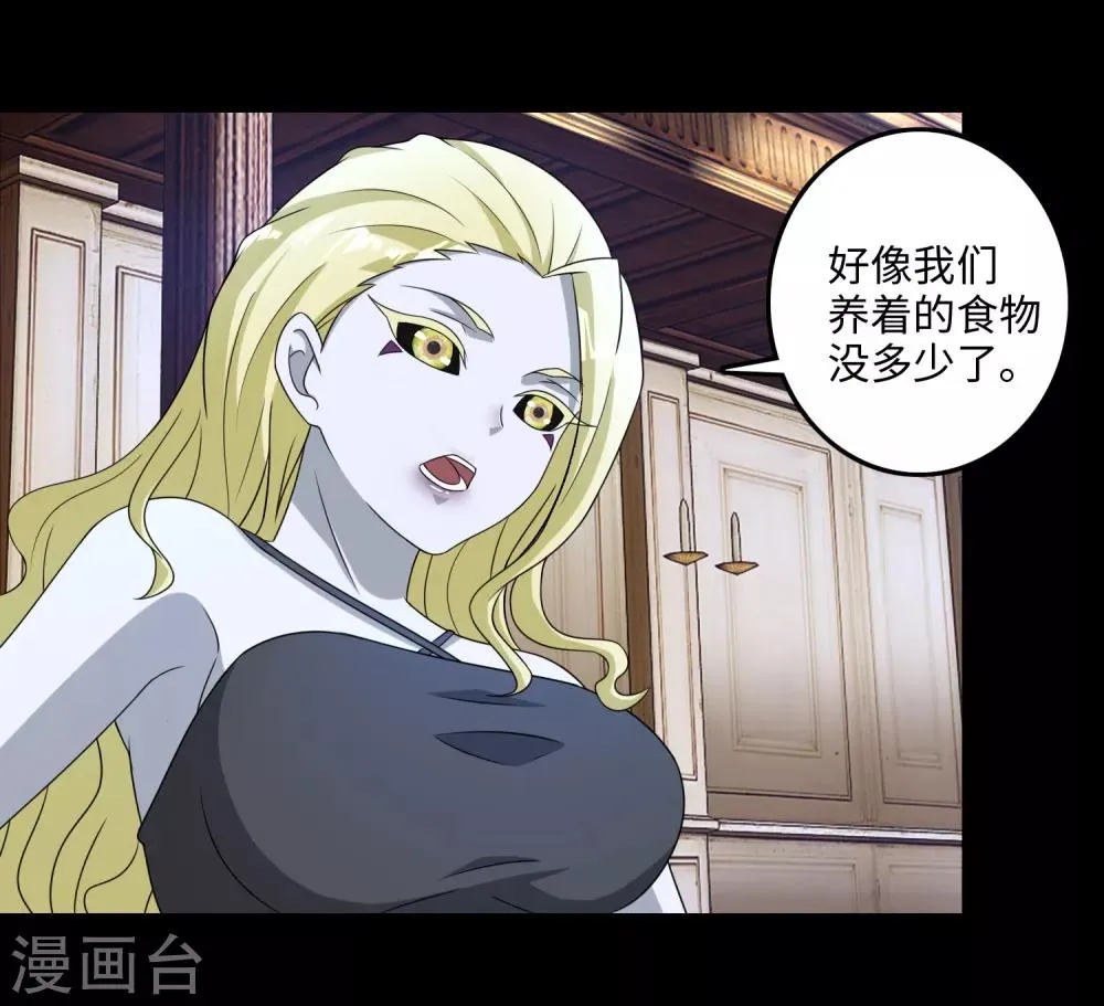 第237话 圣使铁伊 第22页