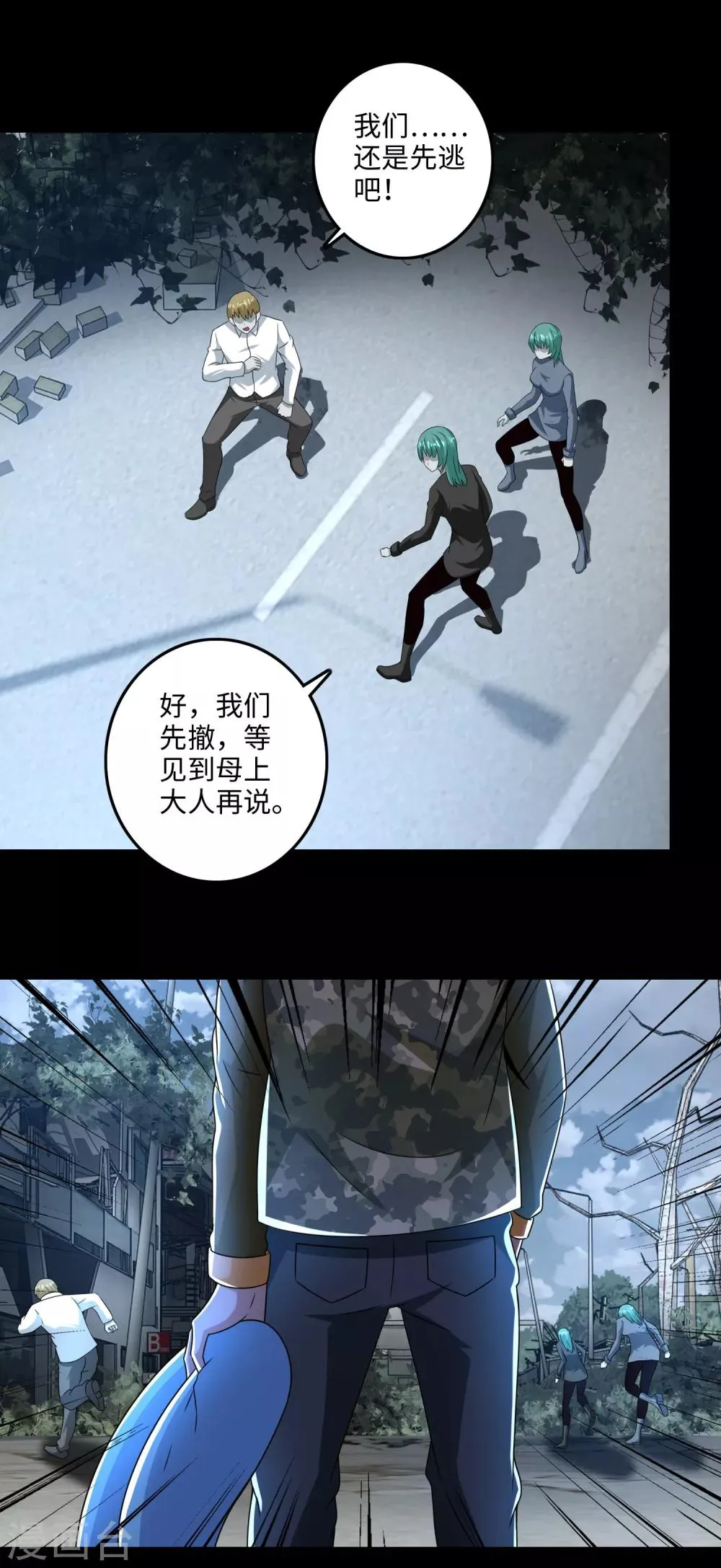 第236话 不死族之死 第2页