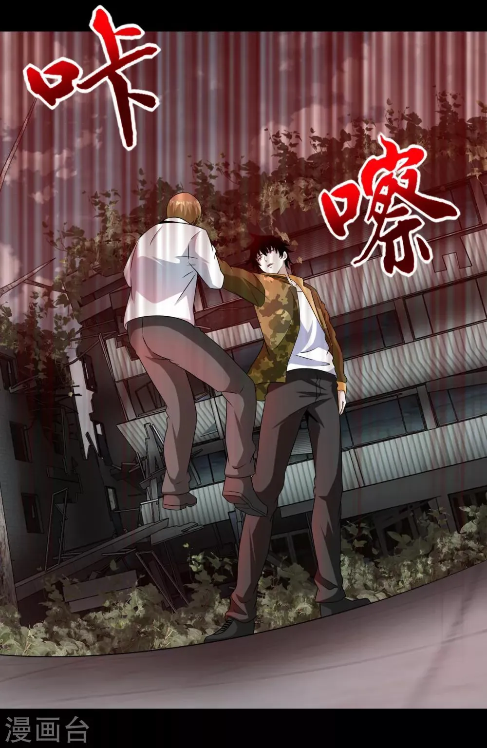 第236话 不死族之死 第8页