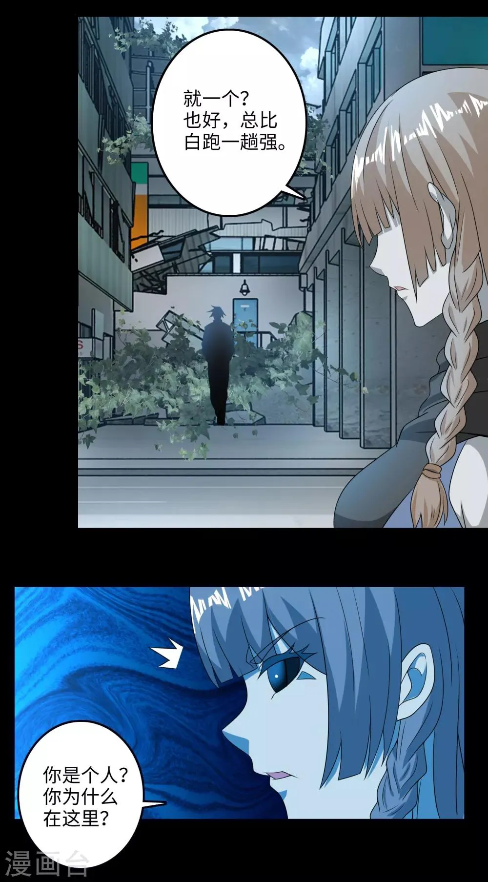 第236话 不死族之死 第13页