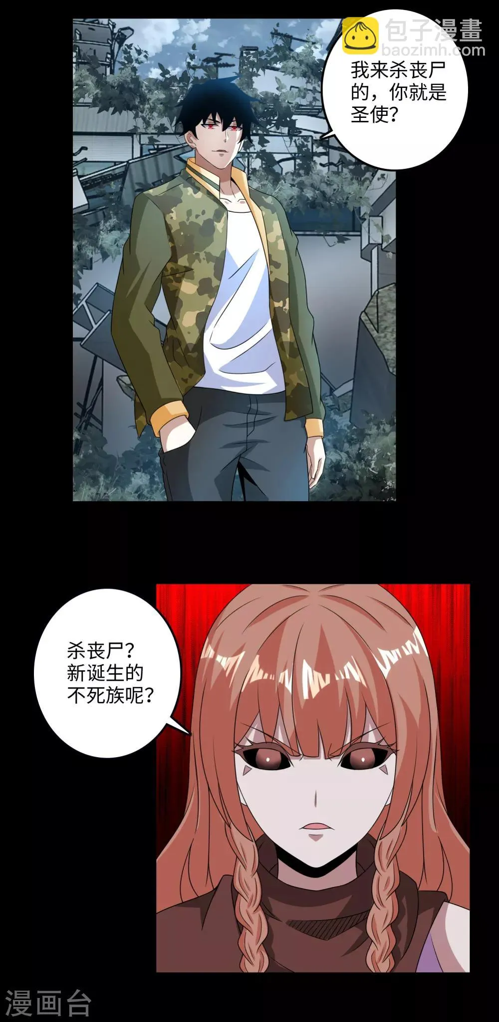 第236话 不死族之死 第14页