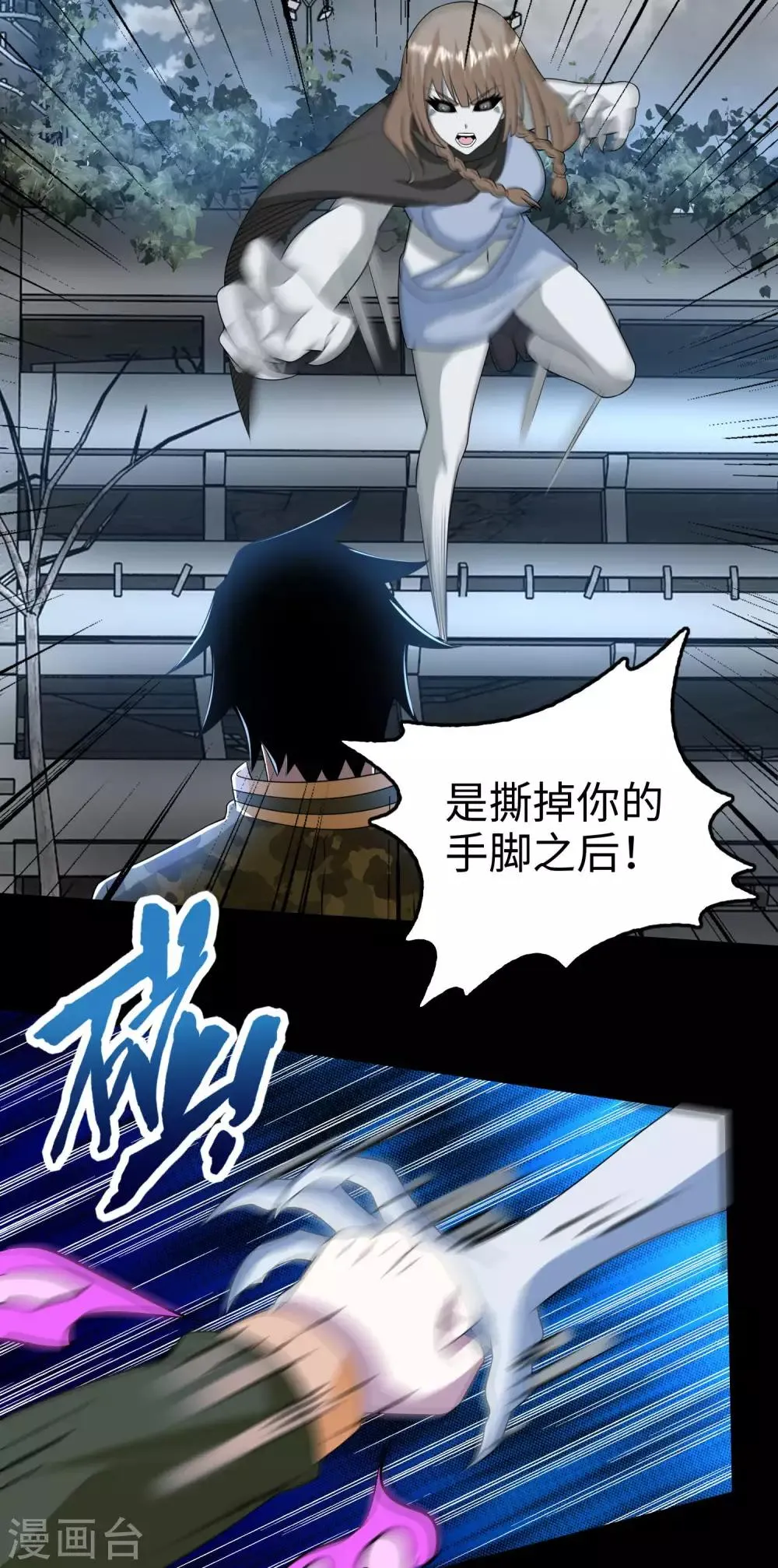 第236话 不死族之死 第16页
