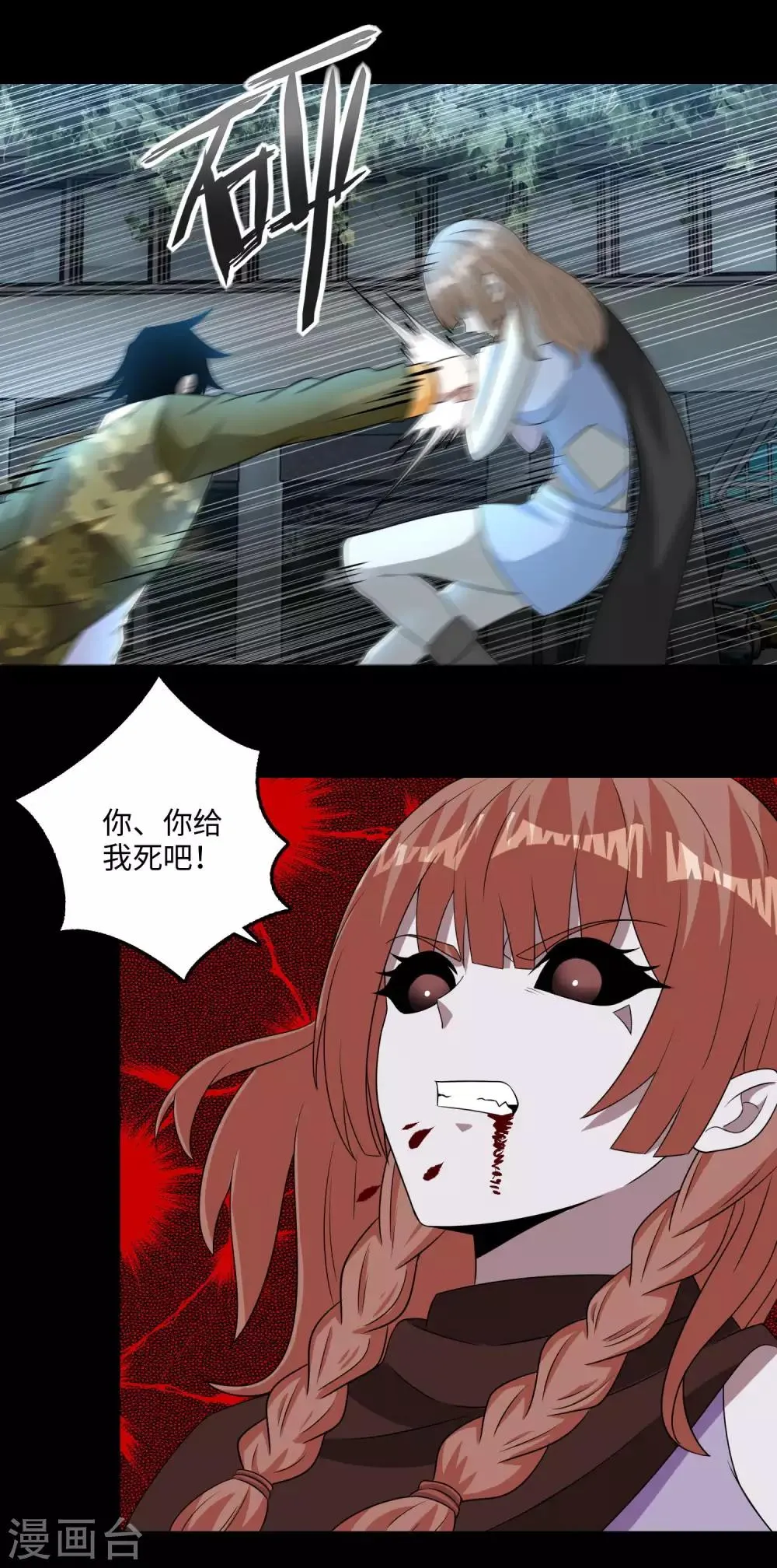 第236话 不死族之死 第19页