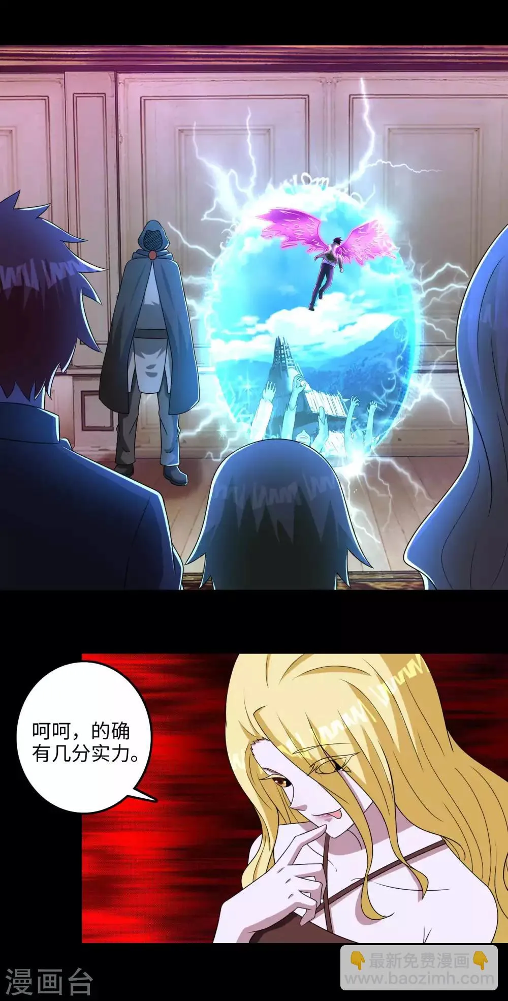 第238话 不死族的世界 第5页