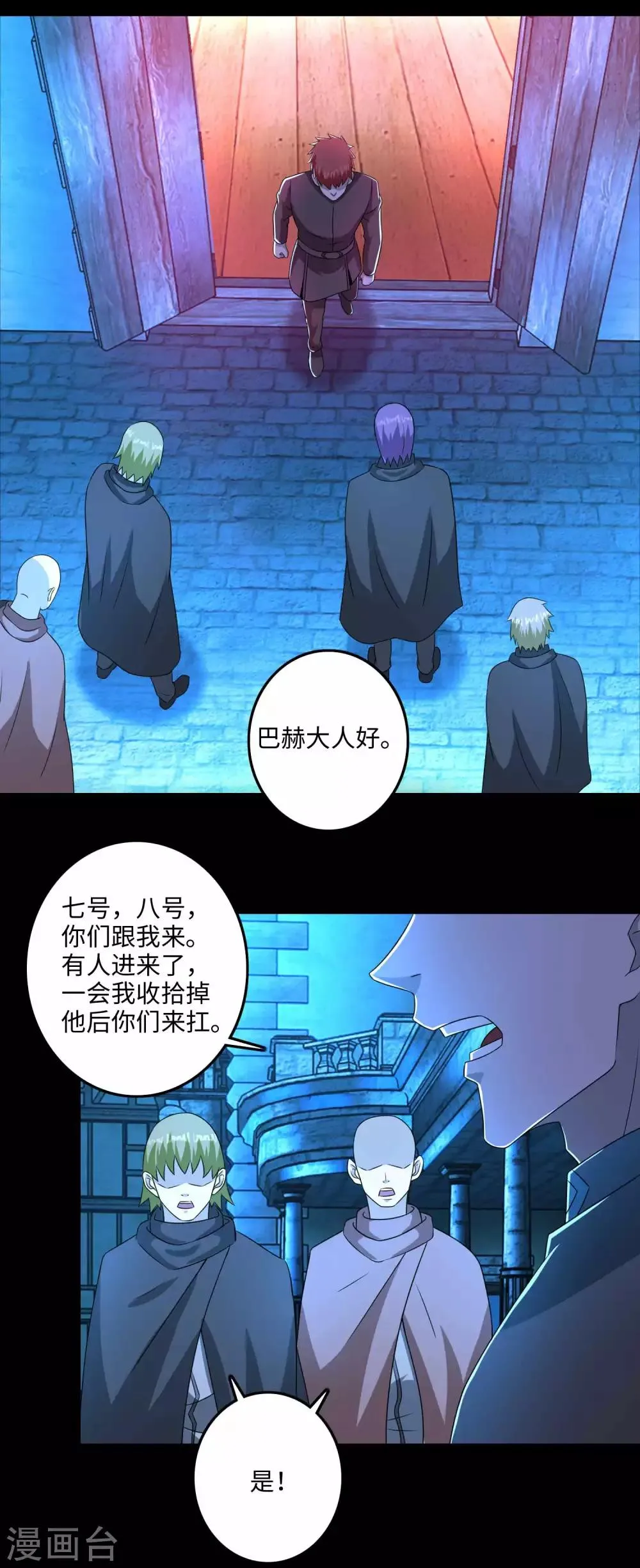 第238话 不死族的世界 第7页