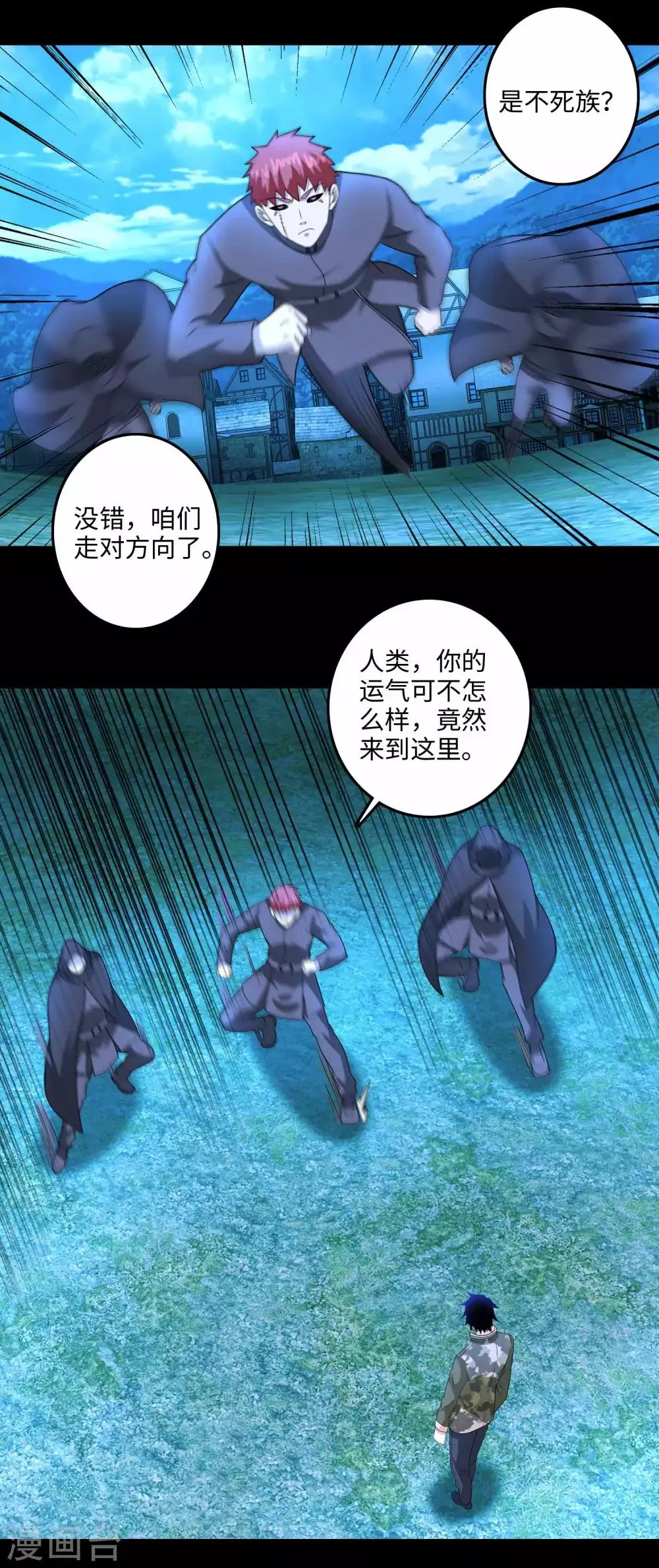 第238话 不死族的世界 第10页