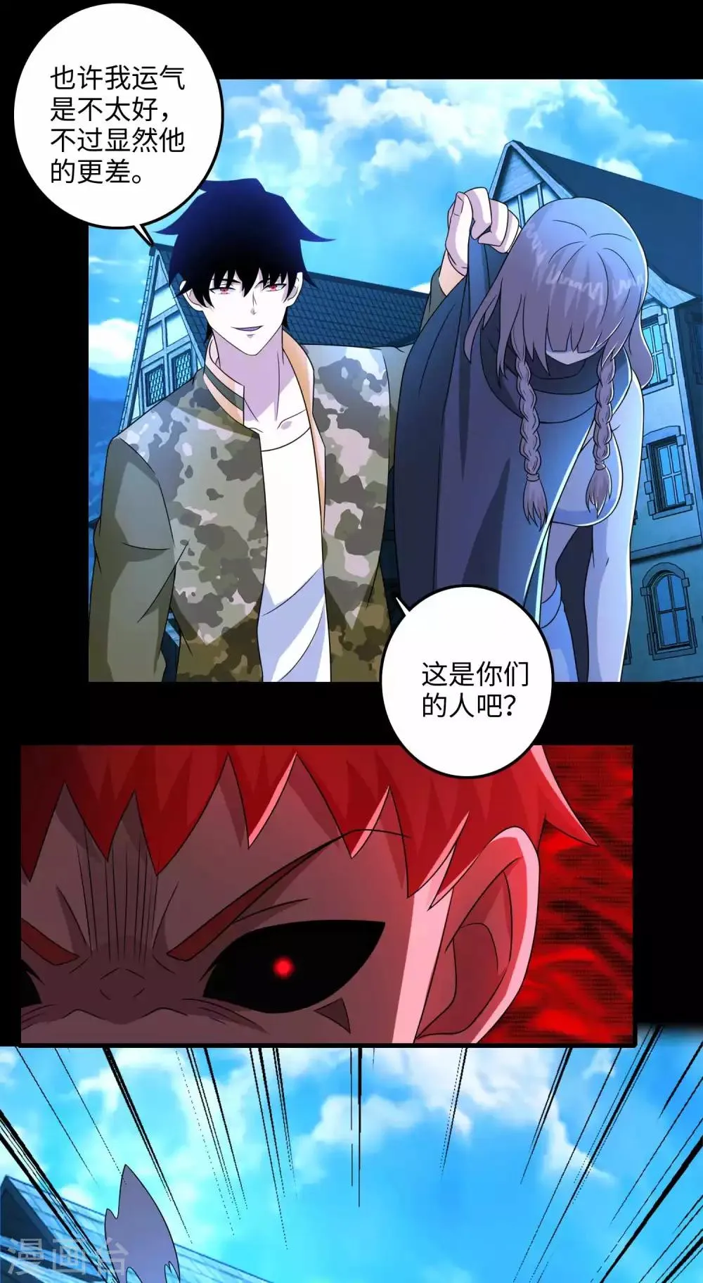 第238话 不死族的世界 第11页