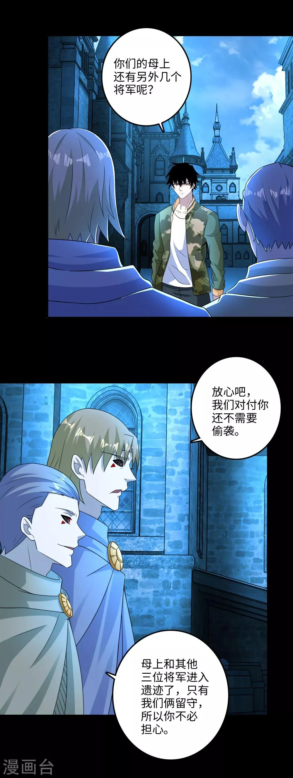第240话 不死将军 第2页