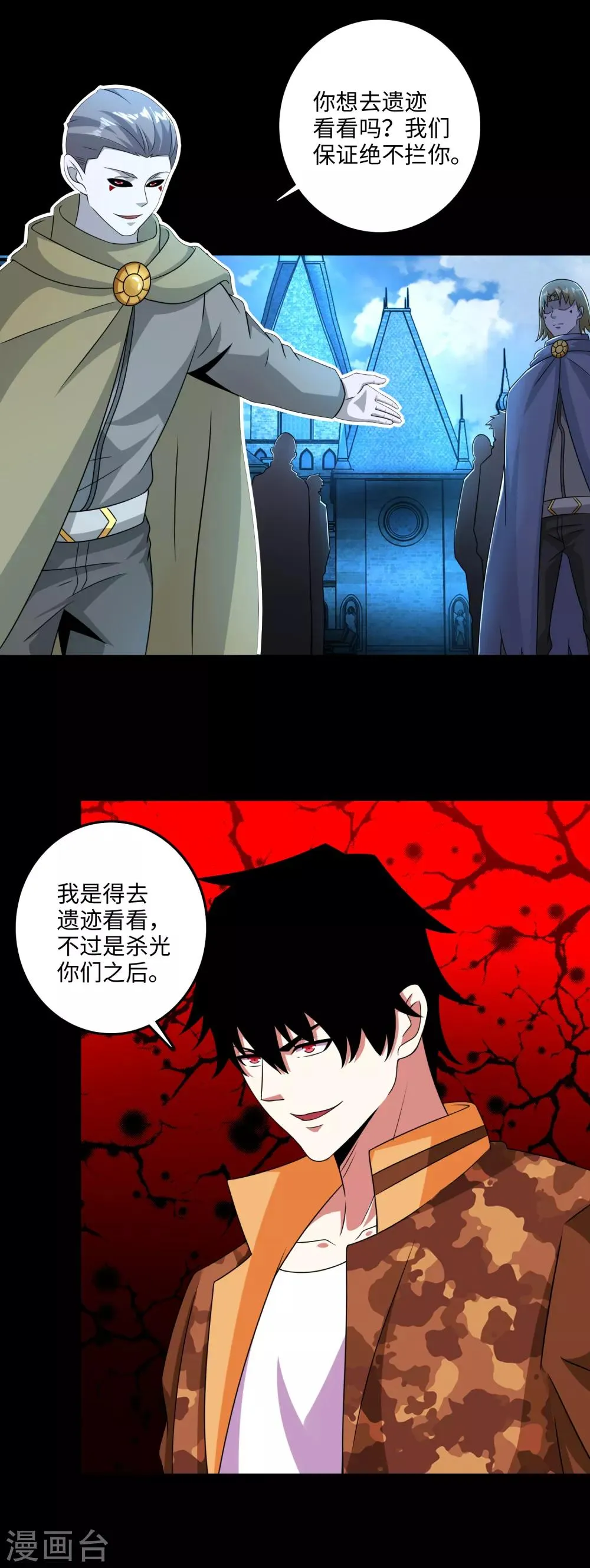 第240话 不死将军 第5页