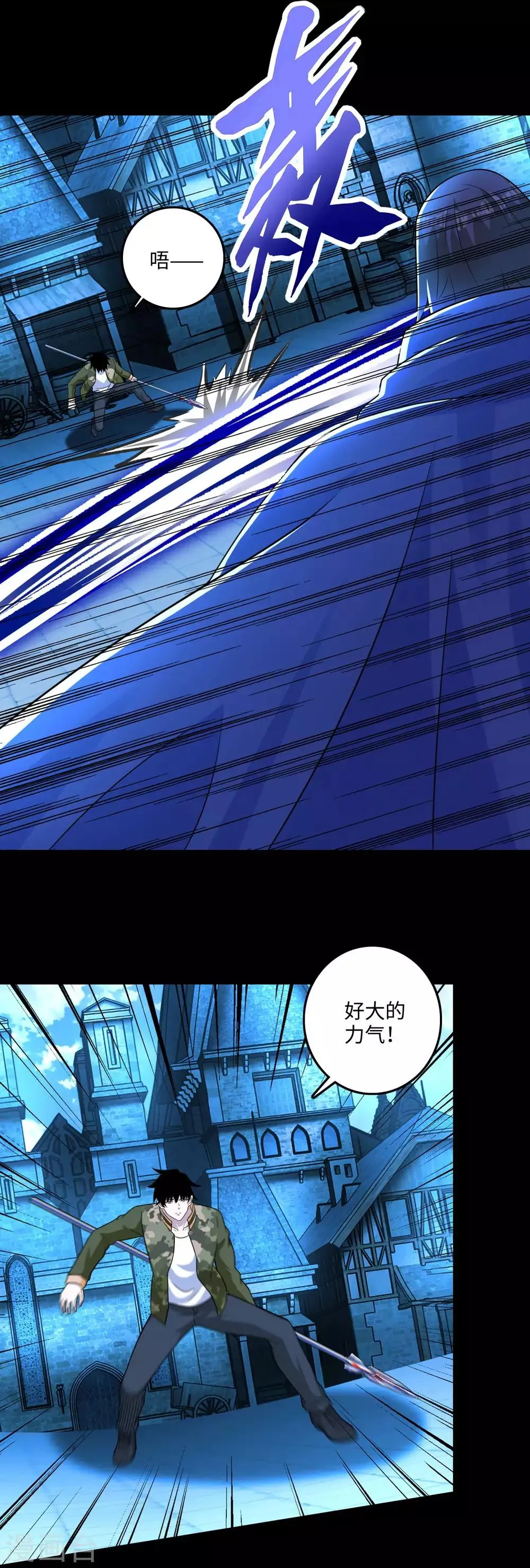 第240话 不死将军 第9页