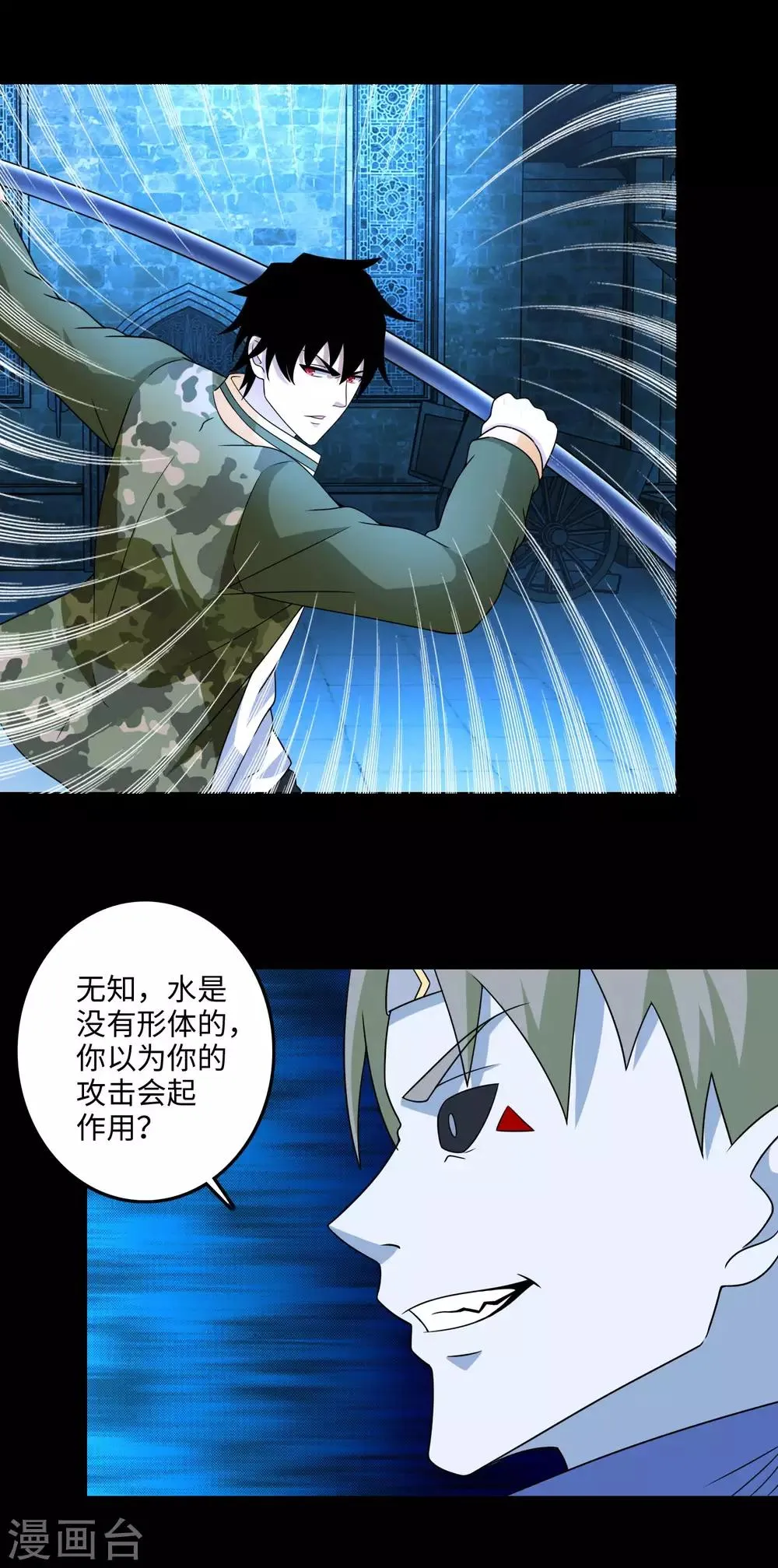 第240话 不死将军 第14页