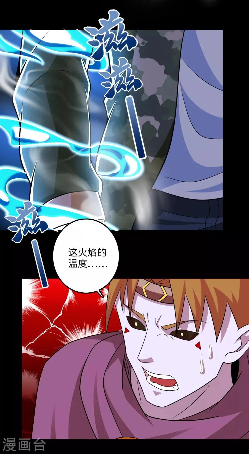 第240话 不死将军 第20页