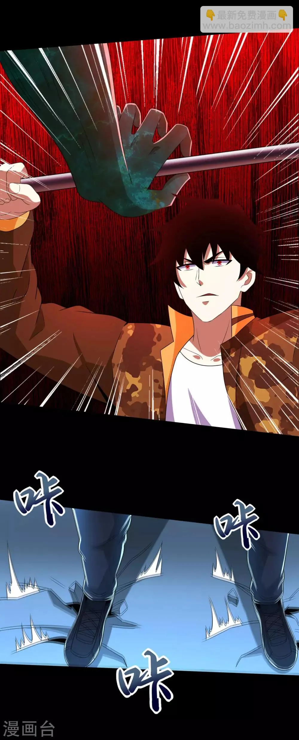 第239话 顿悟 第6页