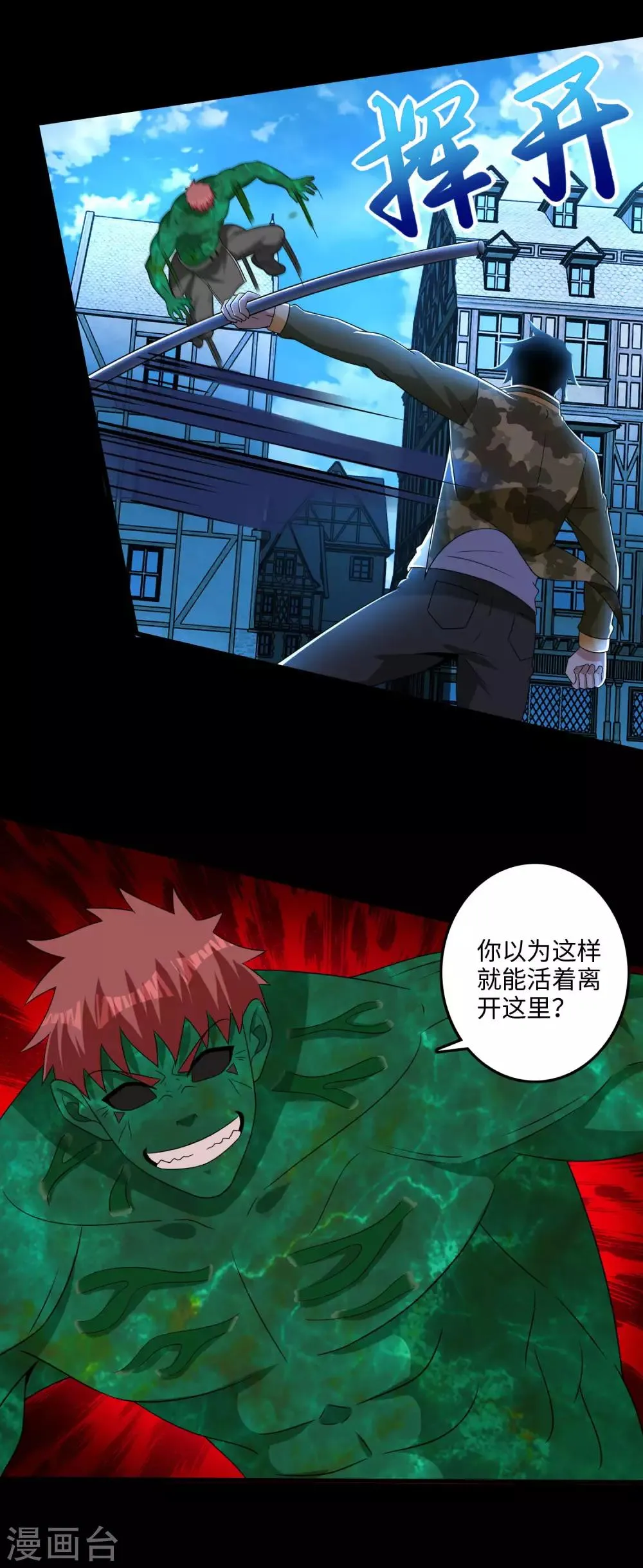 第239话 顿悟 第7页