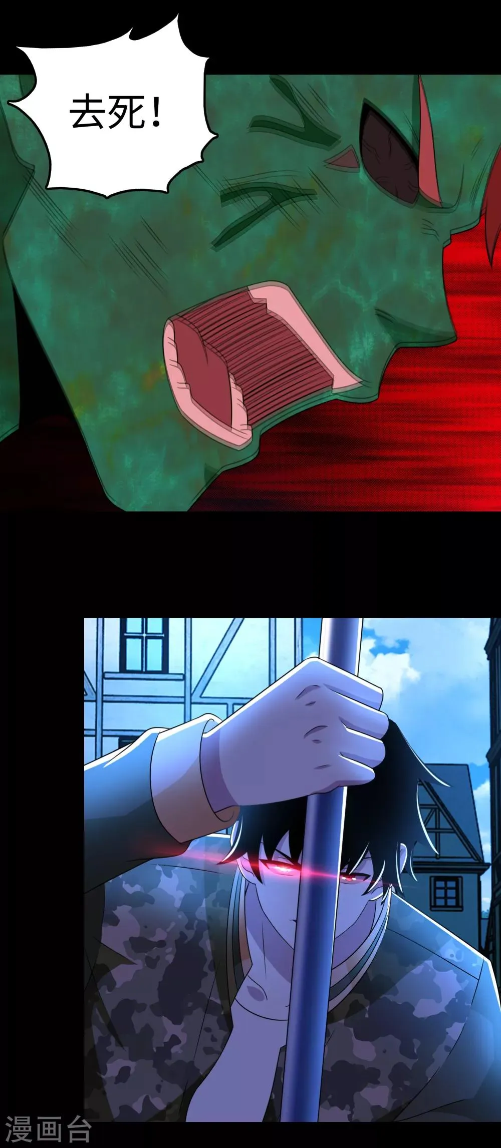 第239话 顿悟 第8页