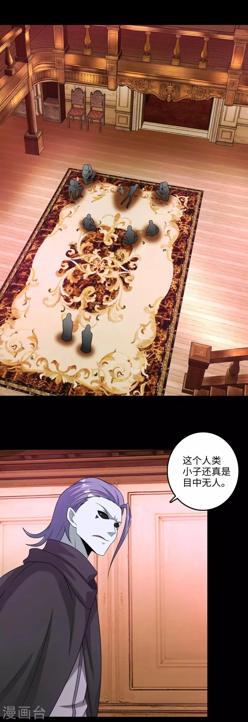 第239话 顿悟 第11页
