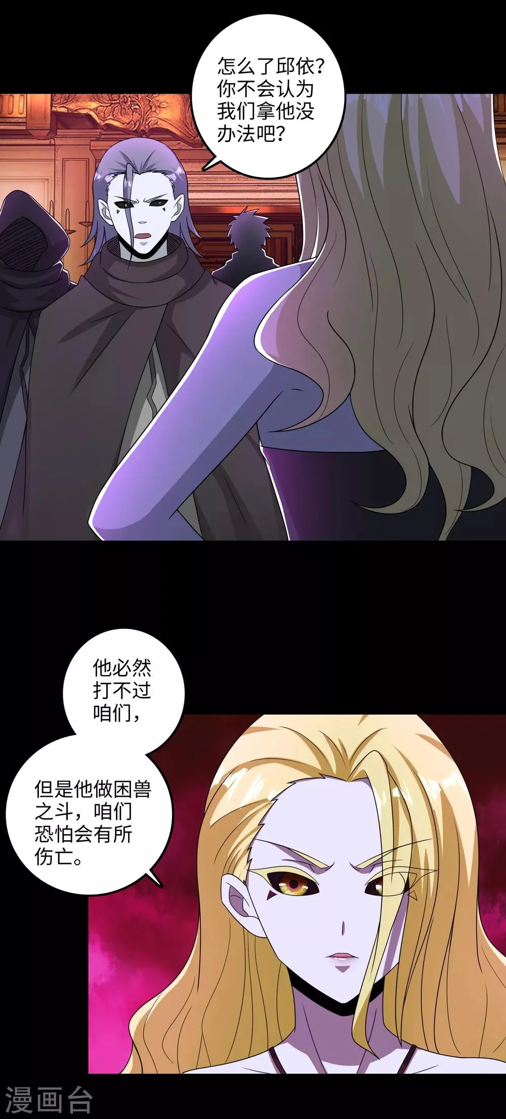 第239话 顿悟 第13页