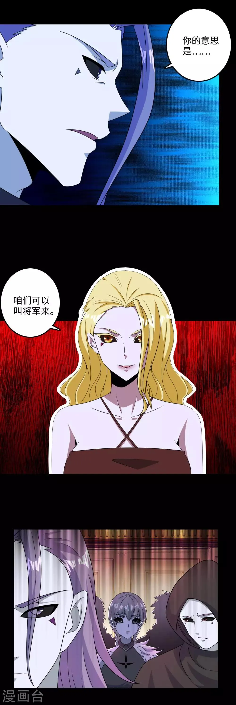 第239话 顿悟 第14页