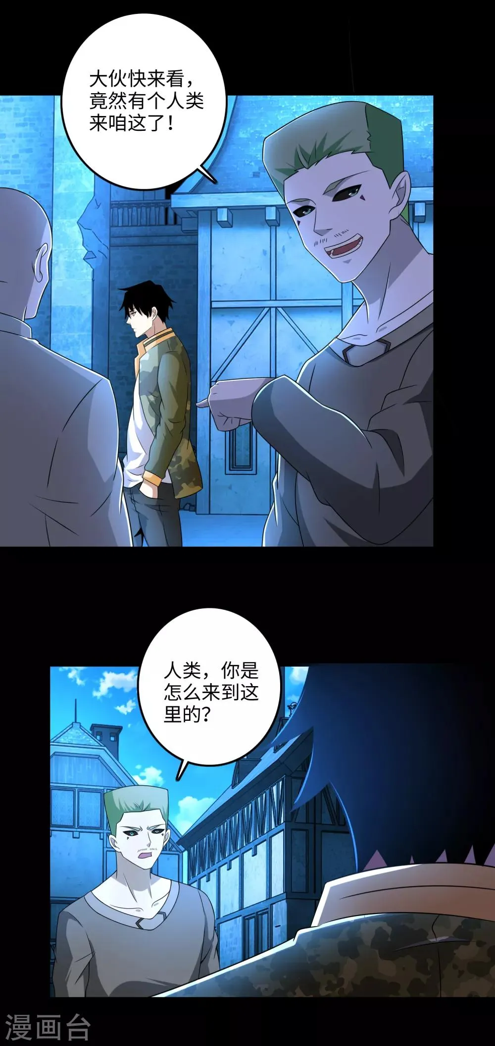 第239话 顿悟 第16页