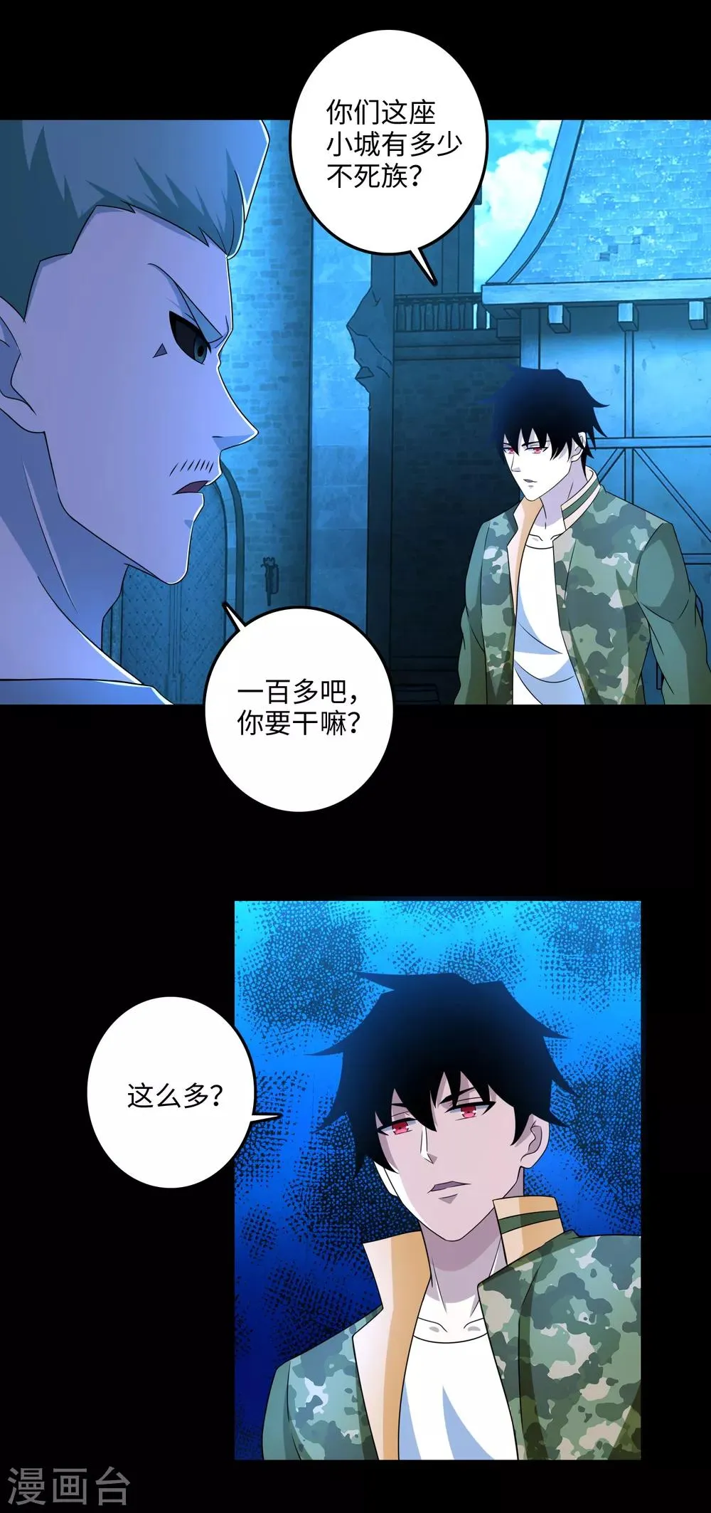 第239话 顿悟 第17页