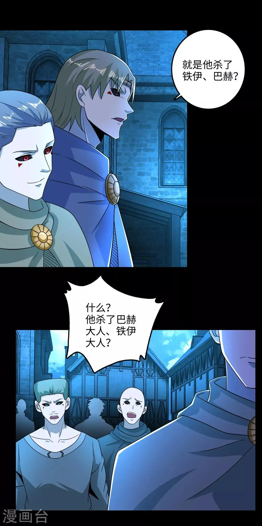第239话 顿悟 第20页