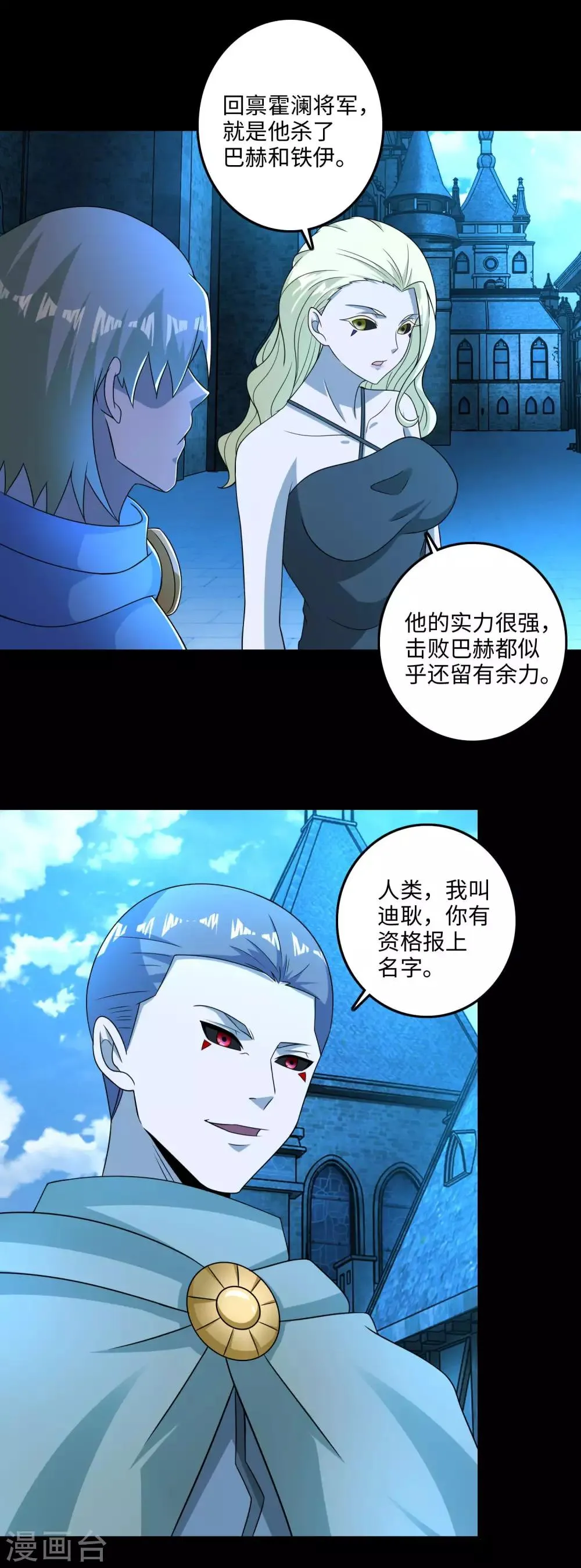 第239话 顿悟 第21页