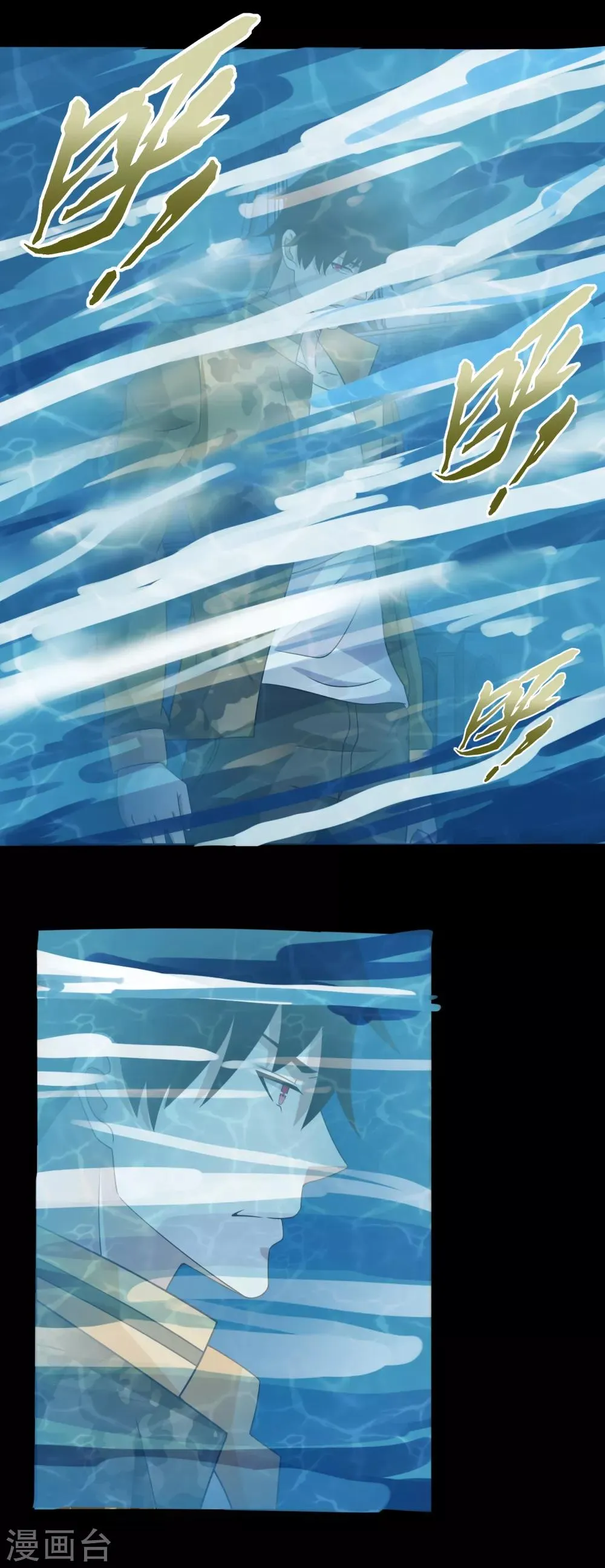 第241话 蓝色太阳 第5页