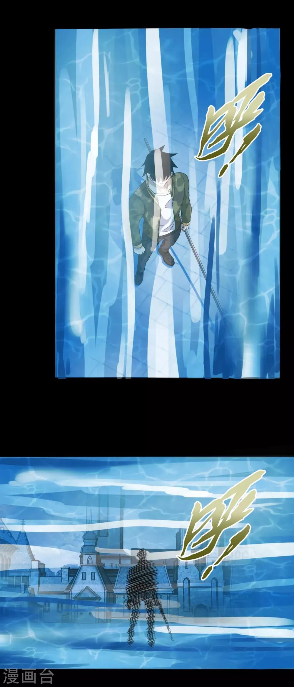 第241话 蓝色太阳 第6页
