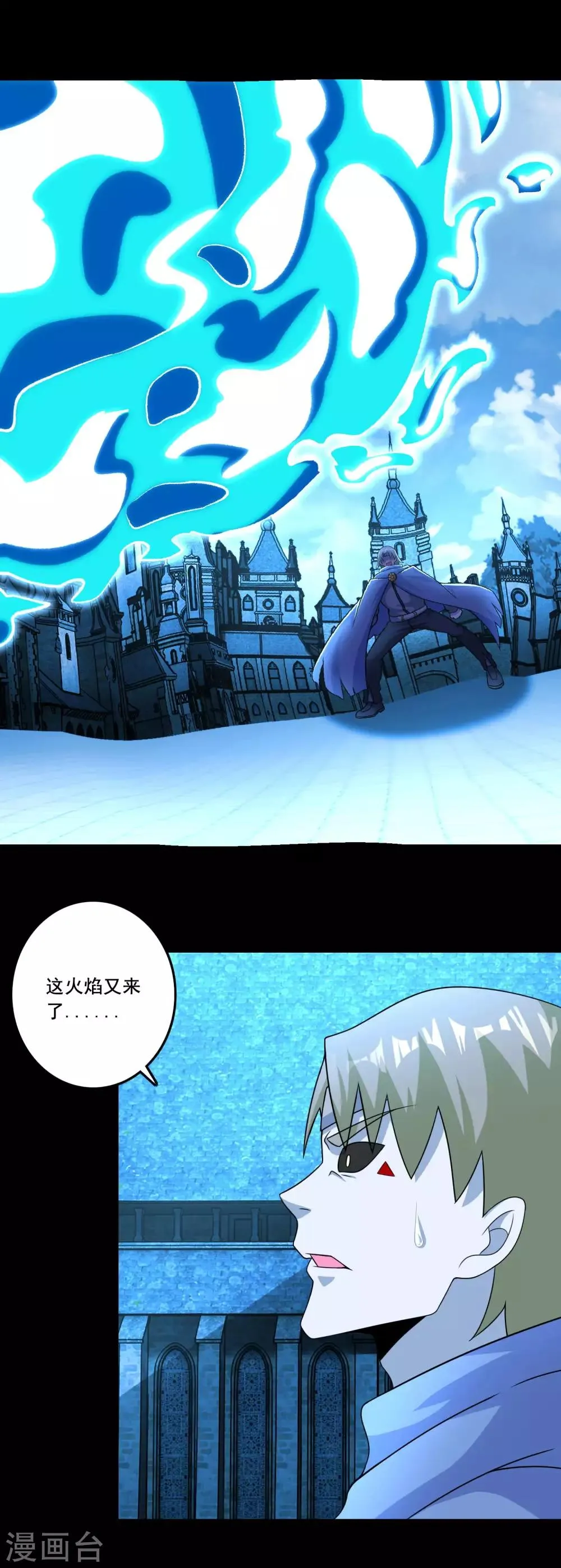第241话 蓝色太阳 第8页