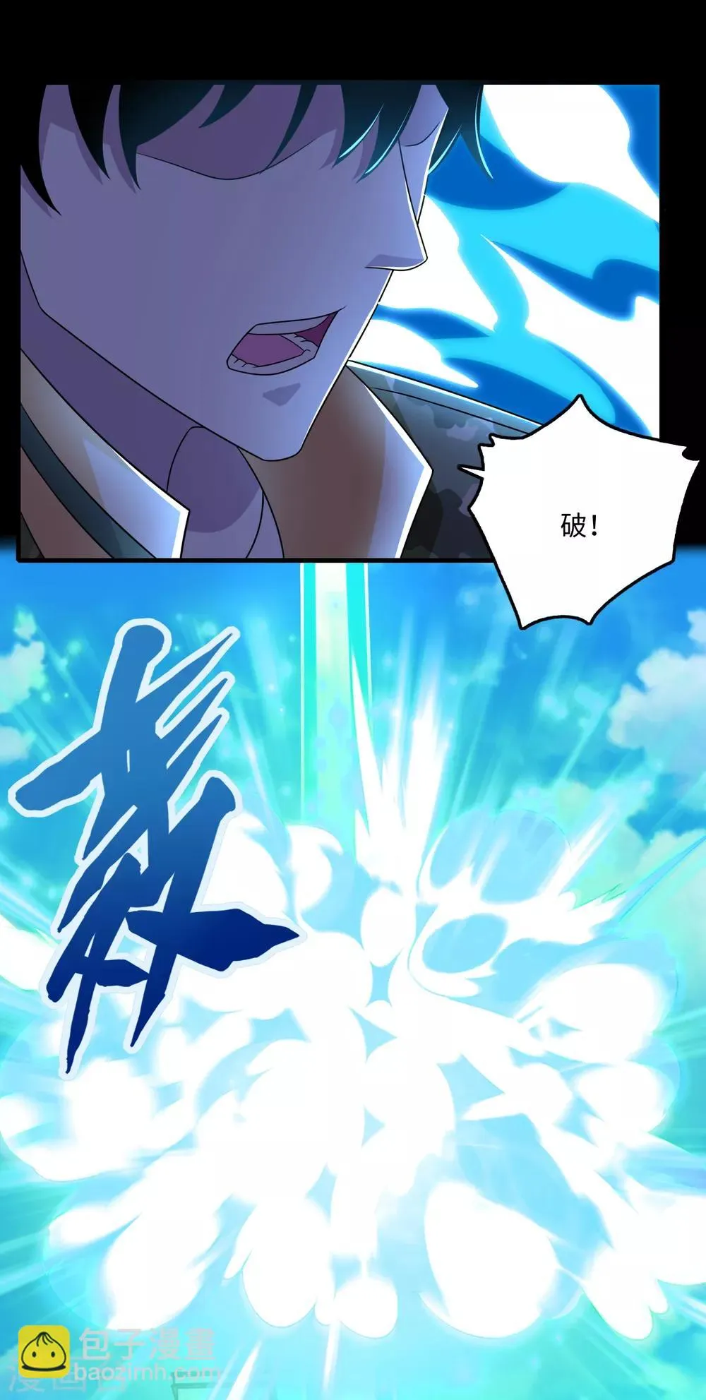 第241话 蓝色太阳 第9页